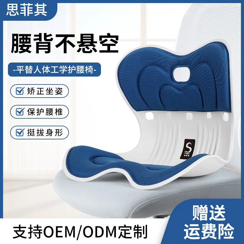 

Подходит для подушки талии и спинки Sifei, встроенного бытового сидячего артефакта, коррекции офисного сиденья, эргономичного сидения c