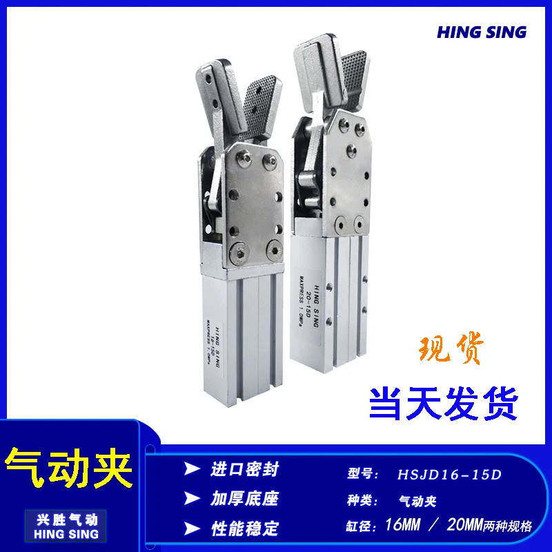 Finger cylinder manipulator manipulator hardware cylinder clamp manipulator clamp cylinder claw clamp water port clamp