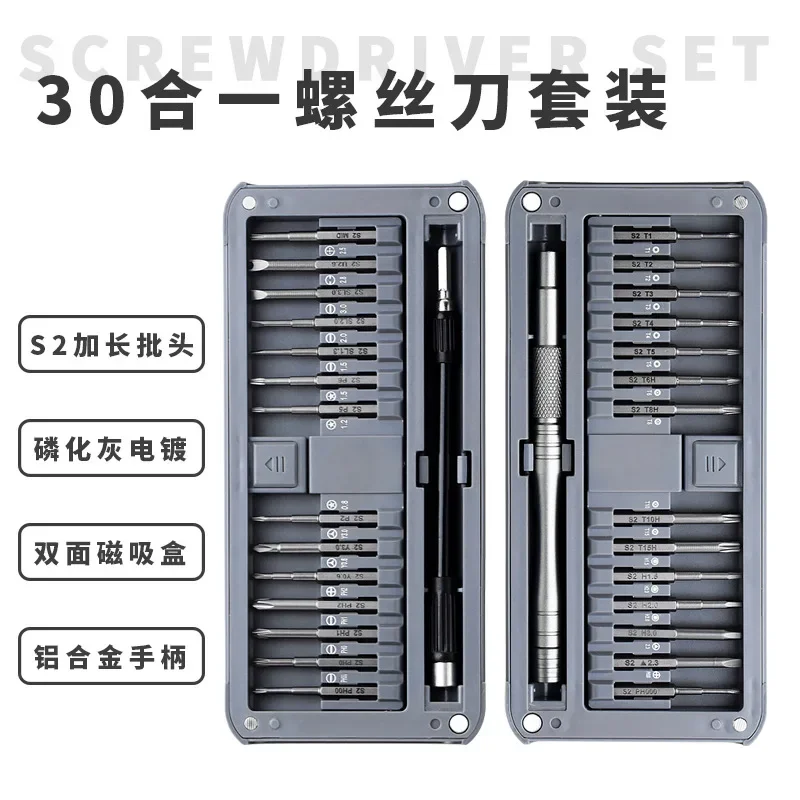 30 in 1 Multi-Purpose 20V Mobile Phone Disassembly Maintenance Screwdriver Set Customized OEM Support with Hard Case