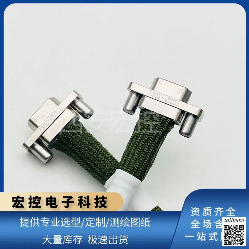 J30J-15TJL=J30J-15TJL Double-ended Wire Pin Plug Rectangular J30J Series 15-core Connector