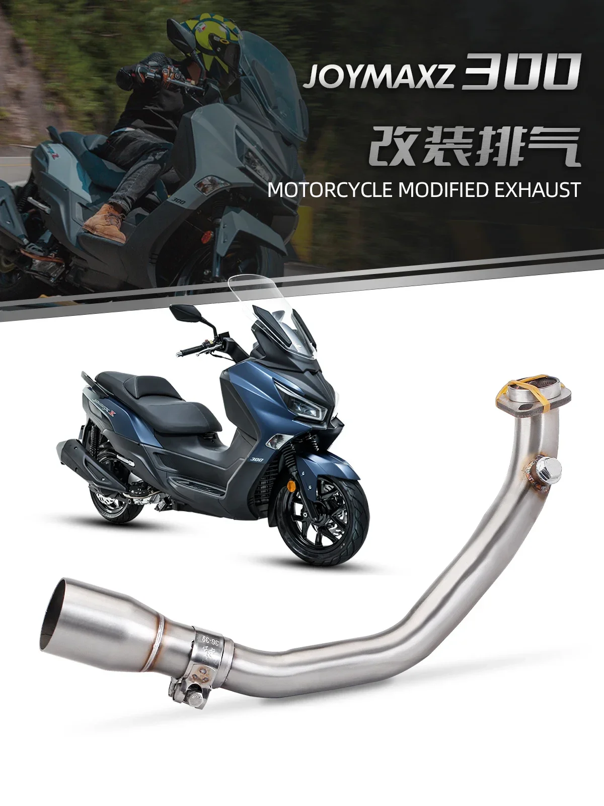 Motorcycle exhaust pipe suitable for SYM Cruisym300 Cruisym300 400 Joymax Z300 connecting pipe