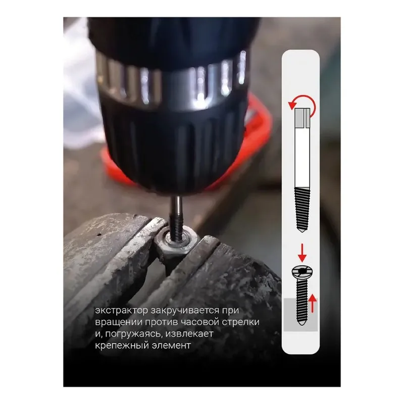 

Набор экстракторов BAAR для легкого извлечения поврежденных болтов, 6 шт., для винтов 4-25 мм, прочная сталь, идеально подходит для DIY и профессионального ремонта