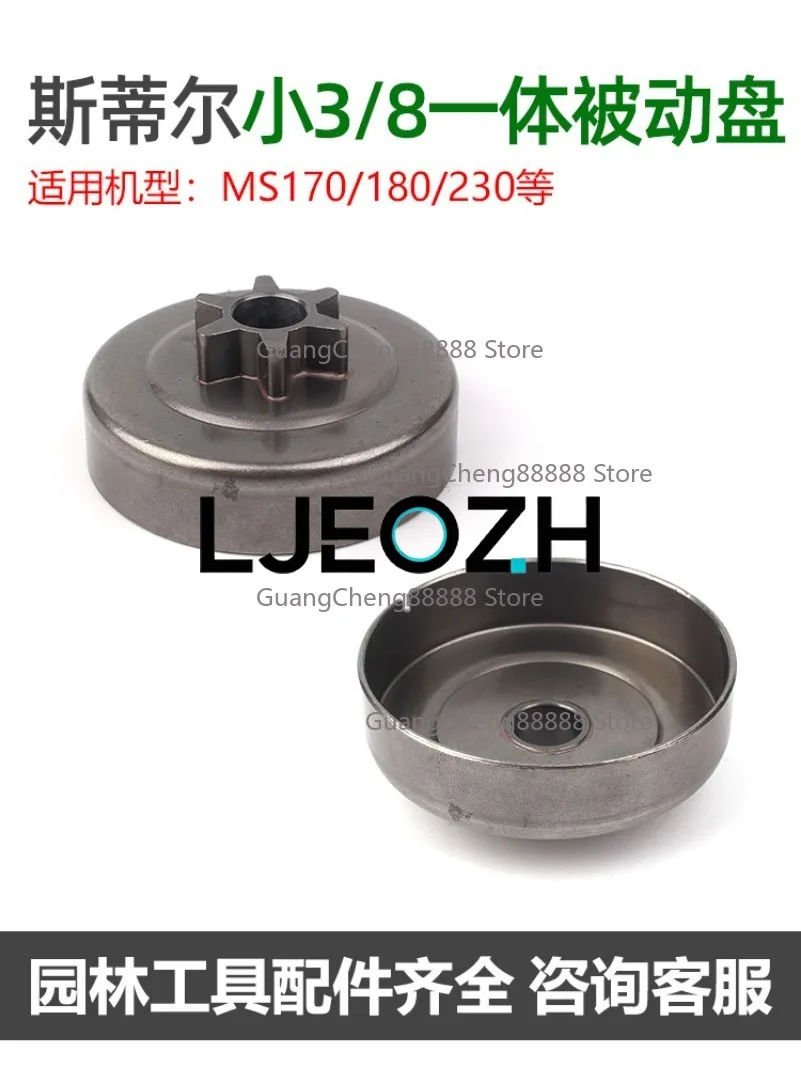 For Steele Chainsaw Passive Disc MS250/251 Sprocket Integrated Split MS361/381/382 Accessories