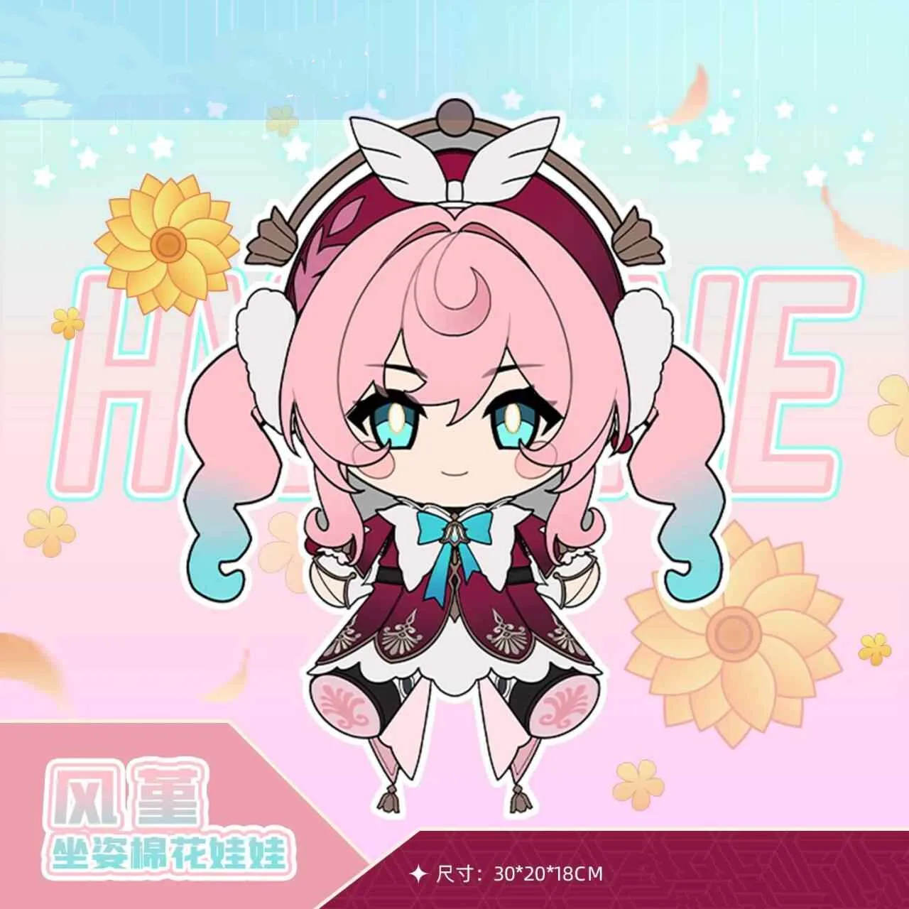 In Stock 30cm Honkai: Star Rail Hyacine Doll With Skeleton Stuffed Plushies Plush Doll Clothes Pillow Anime Figure Game Toy Ki