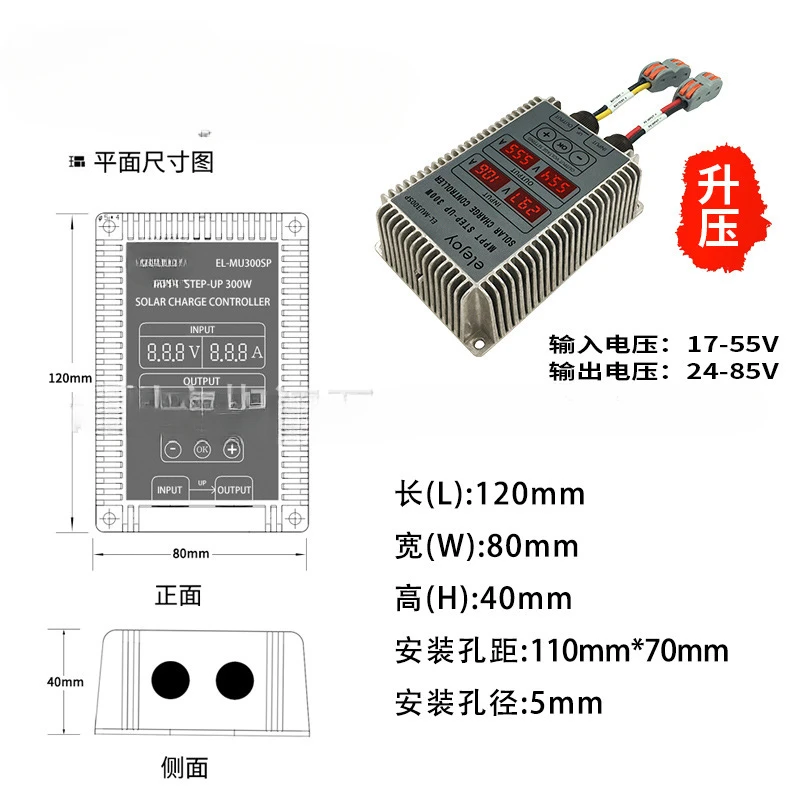 Boost MPPT Solar Cell Waterproof Charging Controller 24-85V Voltage