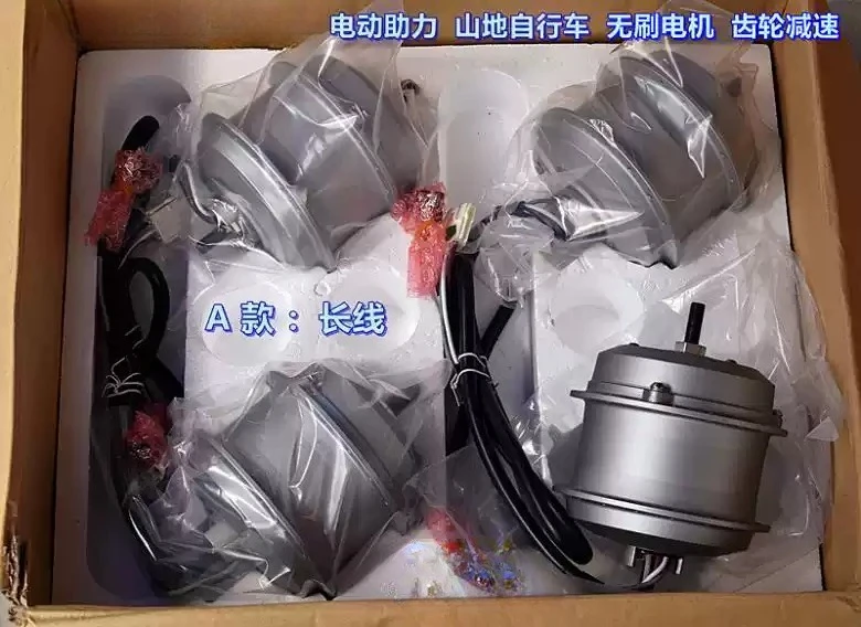 3-Phase 8-Wire Brushless E-Bike Hub Motor - Gear Reduction with Unidirectional Clutch for Electric Mountain Bike