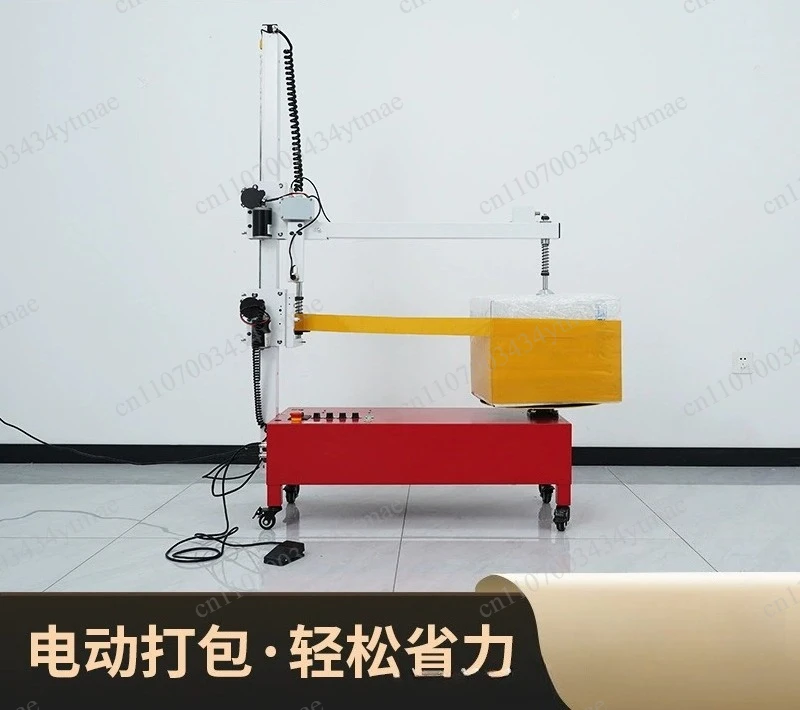 40/60CM PE Stretch Film Wrapping Machine 110V 220V Electric Automatic Carton Baler Logistics Packaging Tool