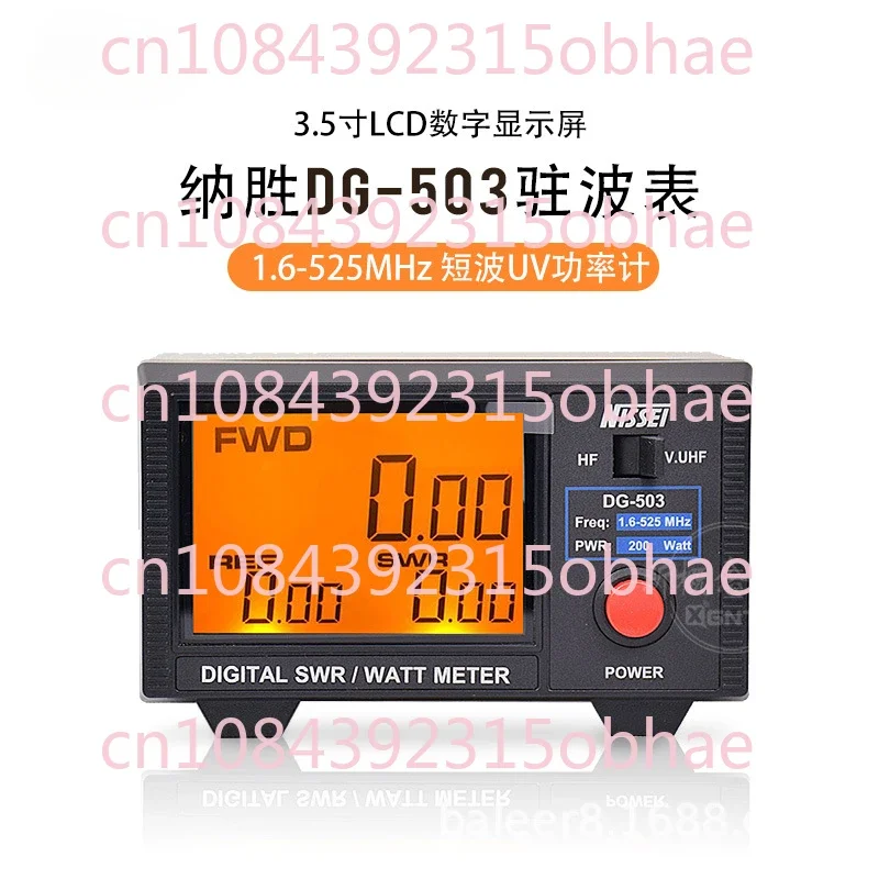 DG-503 Standing Wav…