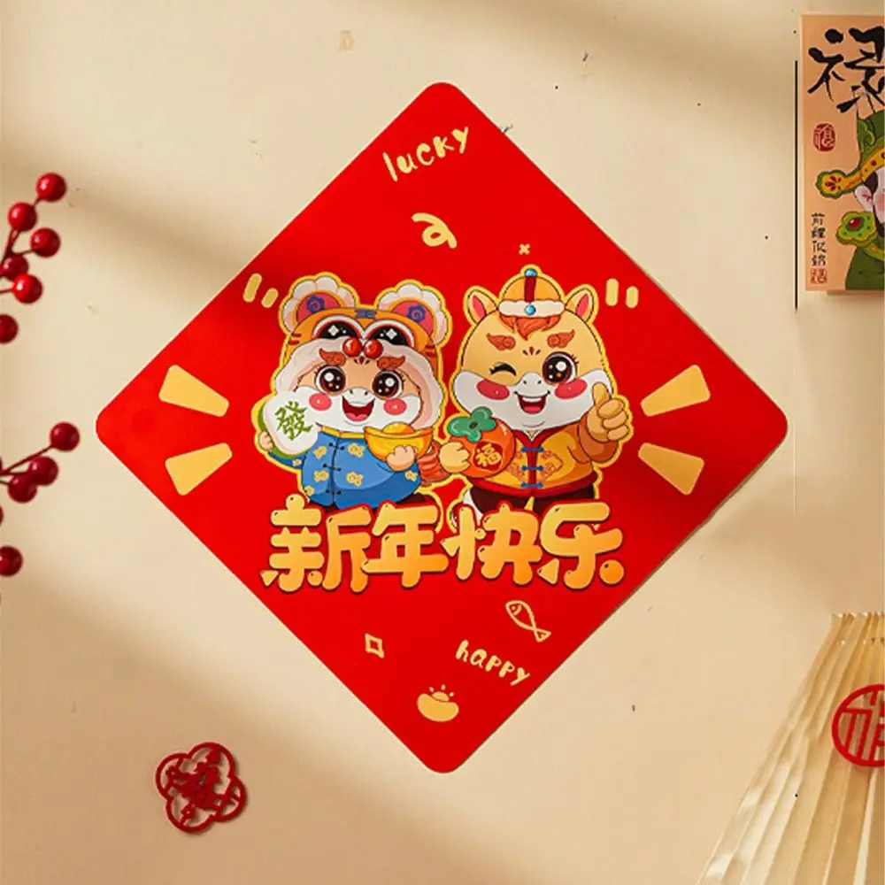 ملصق باب بشخصية فو المغناطيسية الكرتونية التقليدية 2026 ملصق سنة الحصان احتفالي حظًا سعيدًا للعام الجديد ملصق جداري