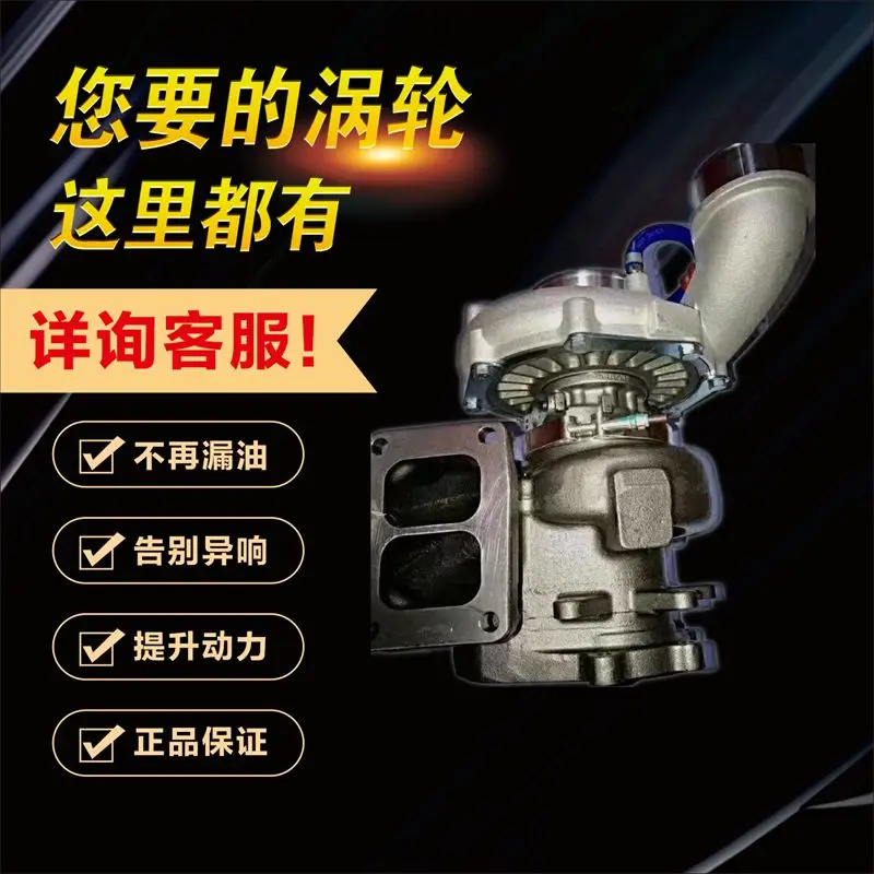 Holset Faw Jiefang …