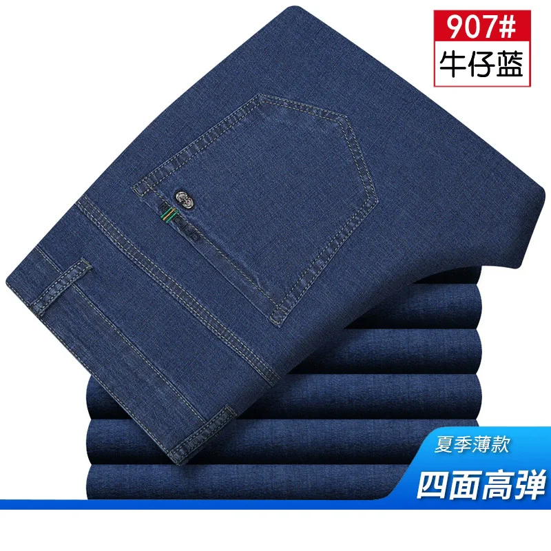 907 deinim blue