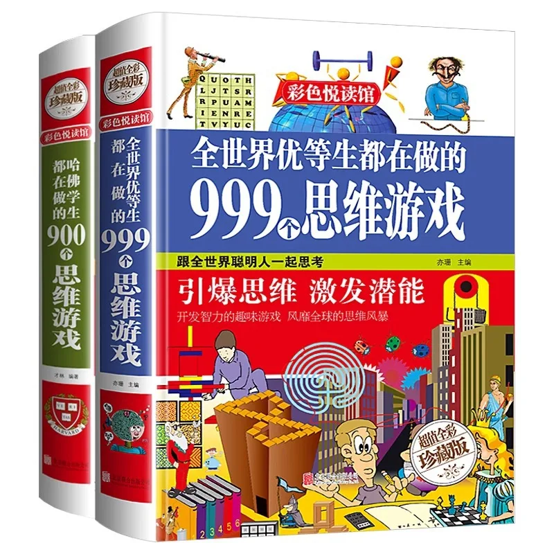 999 jeux de logique pour les élèves exceptionnels, livre extra-scolaire amusant pour l'entraînement cérébral