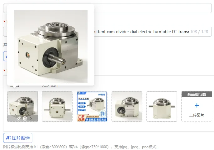 DT Transmission high-precision intermittent cam divider dial electric turntable DT transmission manufacturer
