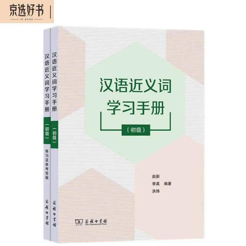 Sintetizadores chineses para iniciantes, Manual