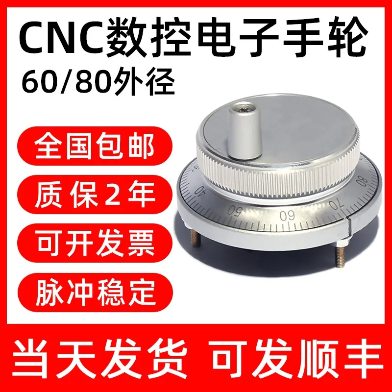 (Please contact us) CNC Electronic Handwheel Pulse Generator Keyi for Lathe Milling GSK KND System