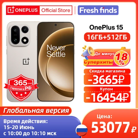 Смартфон OnePlus 15, 12/256ГБ, 16/512ГБ, global