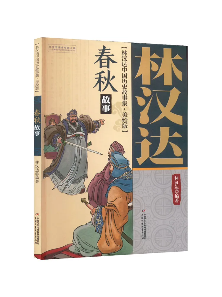 

Книга-Winshare Весенние и осенние истории