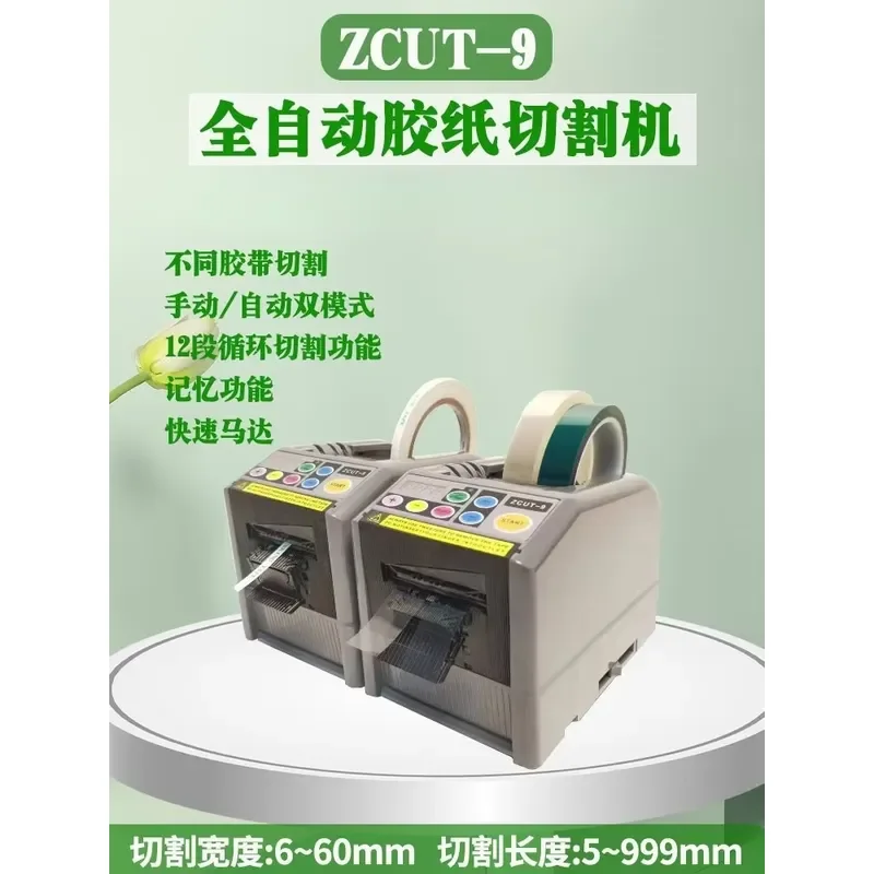 Automatic Cutting Machine for Masking Paper and Electrical Tape ZCUT9 Precision Blade Cutter with Adjustable Width and Speed