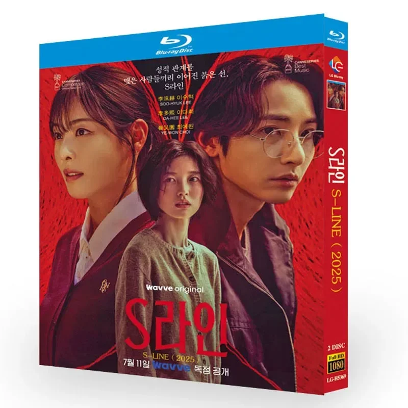 

BD Blu-ray High Definition Korean Drama S-Line Starring Lee Su-hyuk and Lee Do-hee 2-Disc Box Set