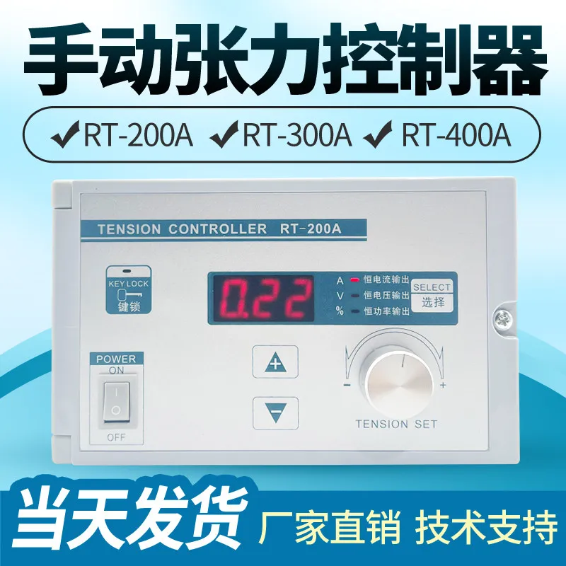Manual tension controller RT200/300/400A magnetic powder brake clutch KTC800A digital display 2A-4A