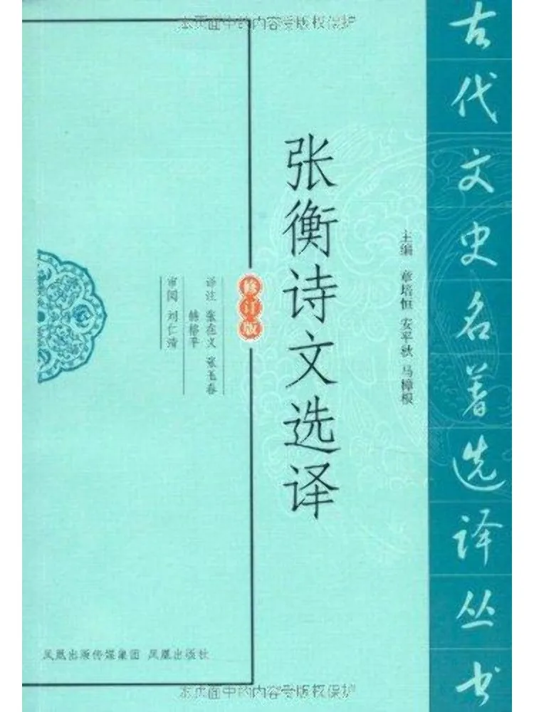 

Book-Winshare Selected Poems and Translations By Zhang Heng