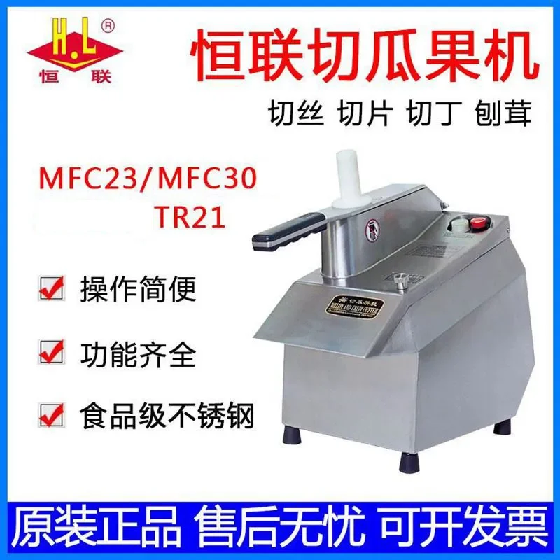 For Henglian vegetable cutter automatic commercial melon fruit cutter canteen multi-functional potato chips radish diced
