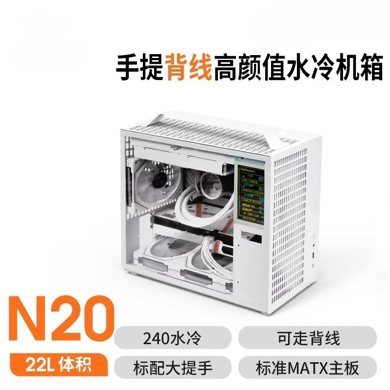 

Портативный портативный мини-блок питания N20 mATX/ITX, маленький основной блок 240 с водяным охлаждением, non-E90PROZ20
