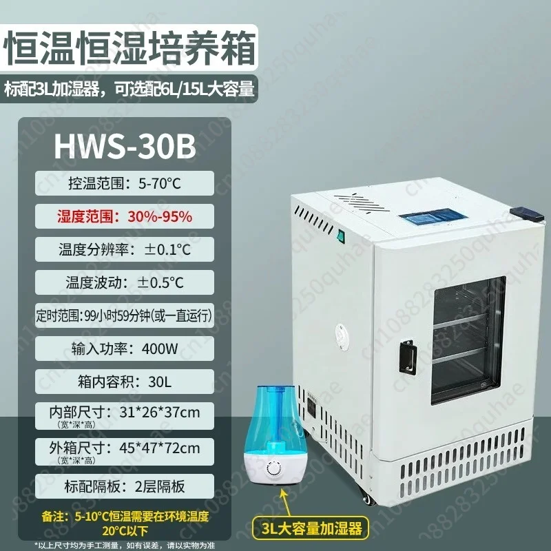 Multifunctional Climate Incubation Cabinet, Illumination Thermostatic Chamber for Microbe Culture and Plant Sprouting Detection