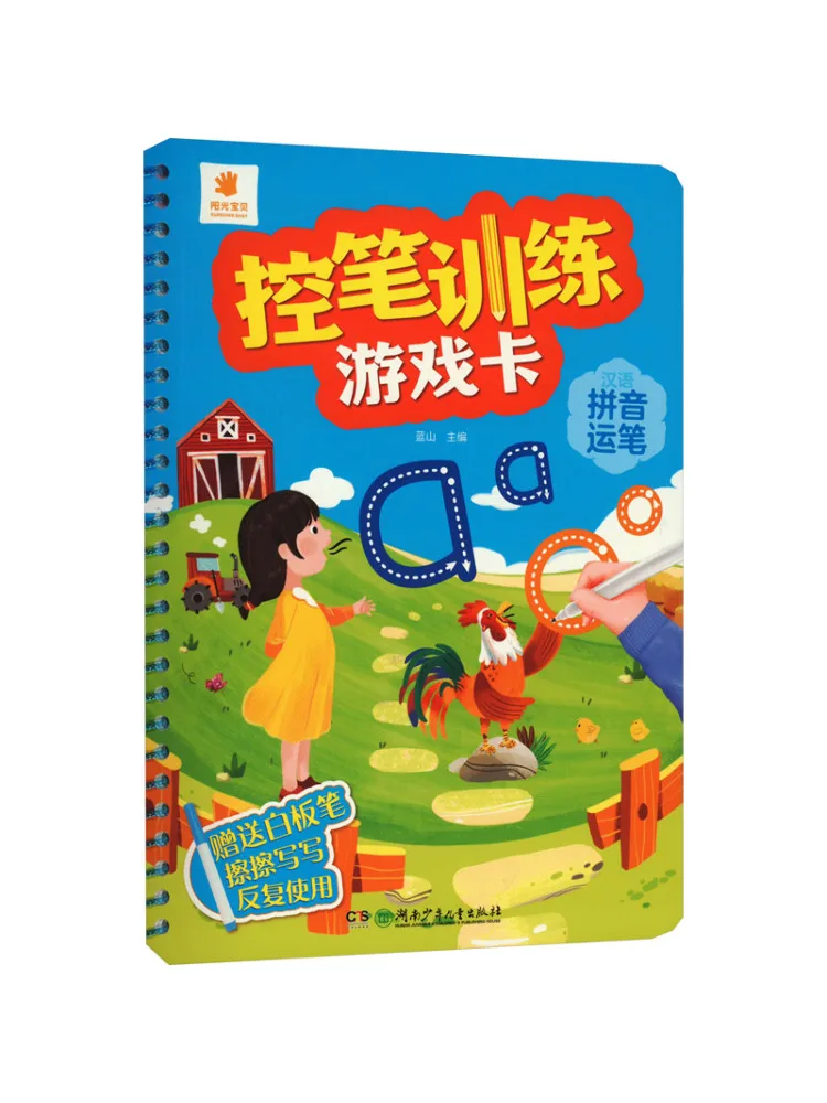 Book-Winshare Book-Winshare Pen Control Training Game Cards Chinese Pinyin Penmanship - Aliexpress Deal