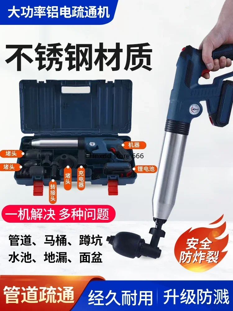 Electric sewer one shot toilet universal dredging machine