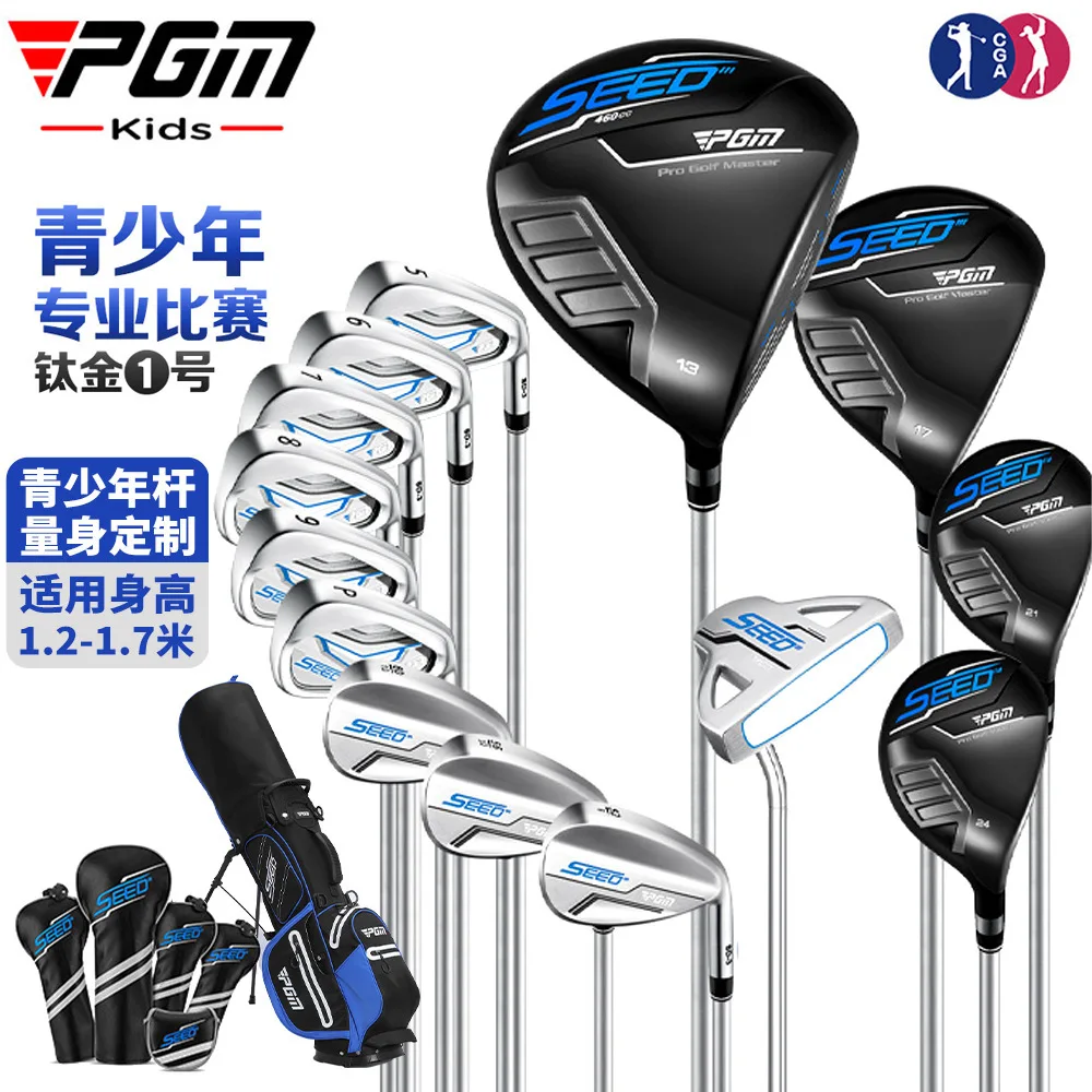 PGM SEED III Pro Kids Golf Clubs Set Junior Right Handed Titanium Steel Children Professional Match with Bag JRTG016 Wholesale