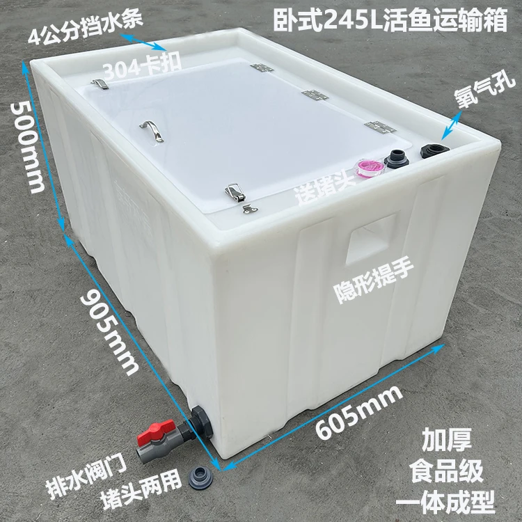 

Horizontal thickened fish farming live fish box food grade plastic fishing flip water tank