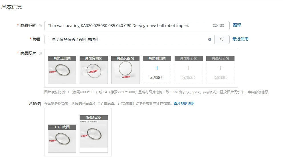 Thin Wall Bearing K… - image