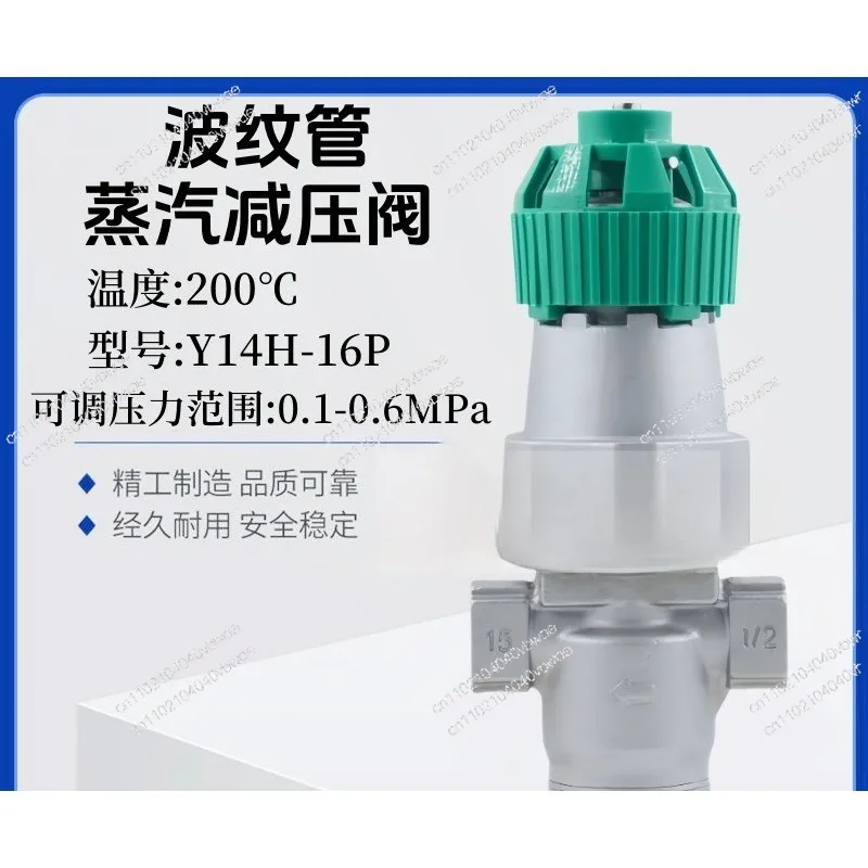 Bellows Pressure Reducing Valve Y14H-16P CY14H-16P Stainless Steel 304 Steam Thread DN15 20 25