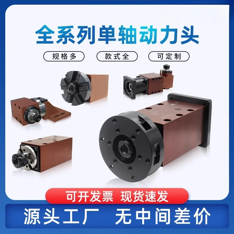 

Легкий и сверхмощный одноосный сервопривод, головка станка, фрезерный состав, силовая головка, аксессуары для токарных станков с ЧПУ