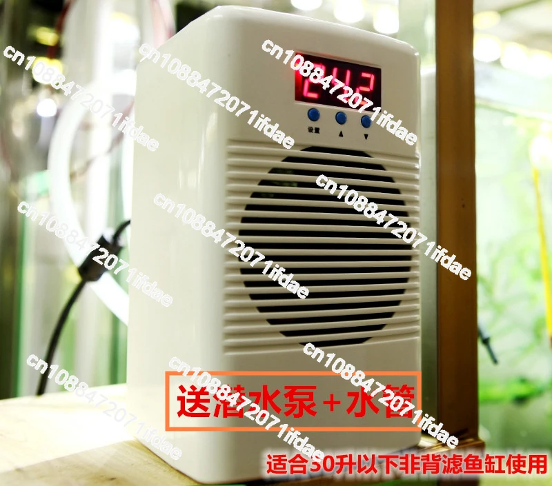 Small aquarium fish tank dual-purpose electronic water cooler, chiller, refrigerator 30L water