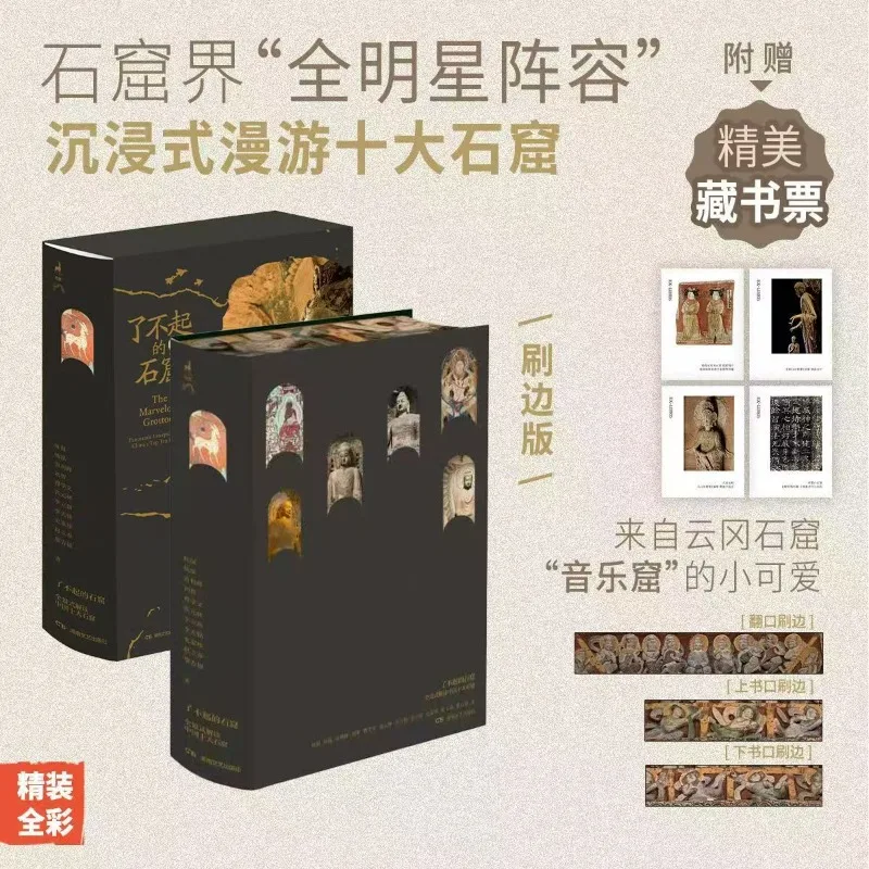 The Marvelous Grottoes: تفسير بانورامي لـ The Top Ten Grottoes في كتاب قراءة العلوم الشعبية الصينية