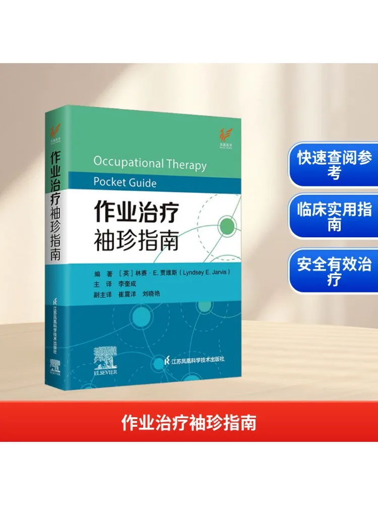 

Book-Winshare Pocket Guide To Occupational Therapy