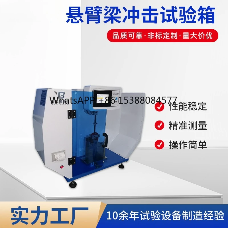 

Motorcycle helmet helmet cantilever beam impact testing machine, digital display cantilever beam simply supported beam all-in-on