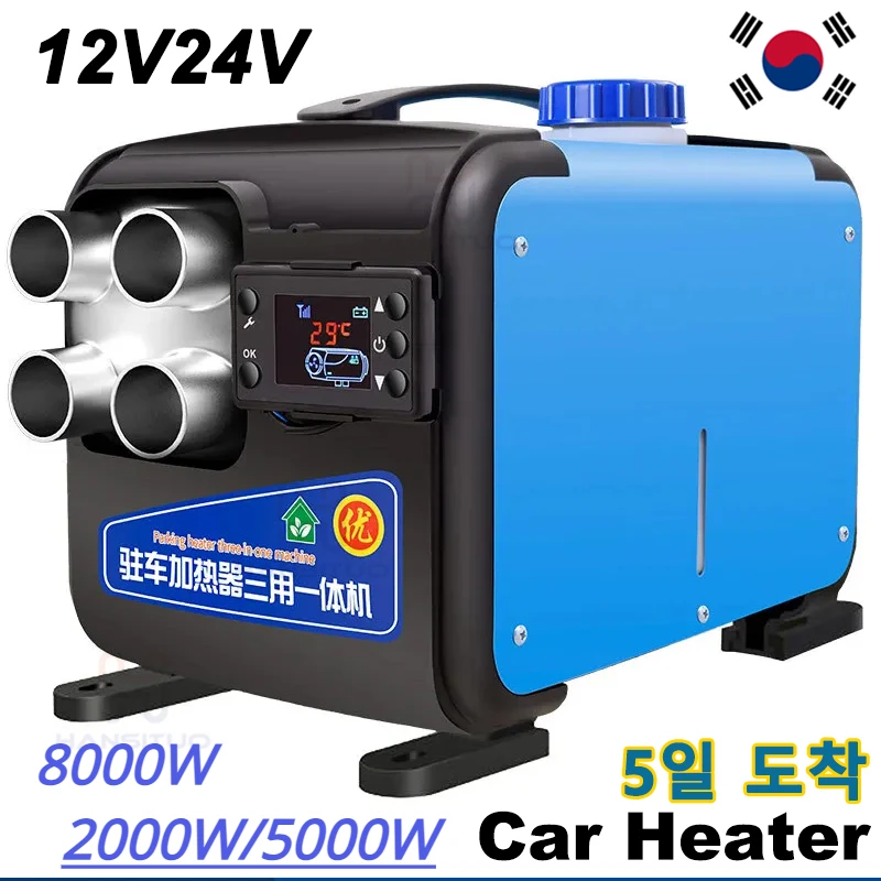 12V/24V 8KW Car Diesel Heater Fuel-operated Low Noise Dry Parking Remote Webasto Seat Heating Without Turning on The Engine