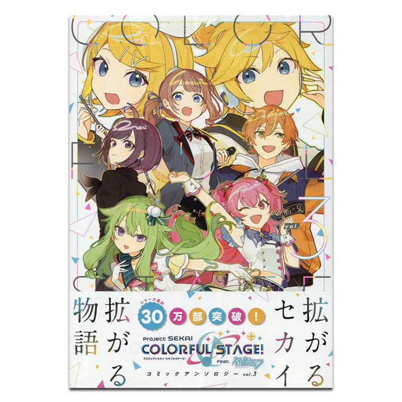 

Project Colorful Stage Hutsune Miku Comic Anthology 03 Ichinsha Ichinsha 9784758027076 Book
