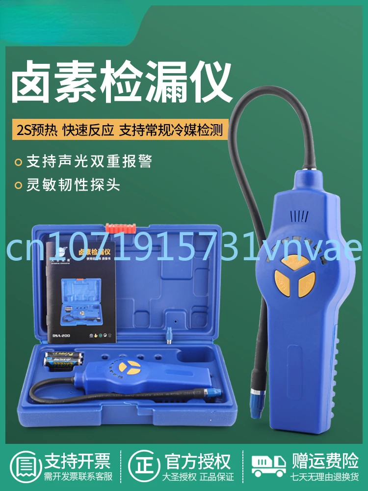 

DSA-200-382P Air Conditioning Refrigerant Leak Detector Refrigerant Freon Snow Seed Detection Leak Detection Leak Detector