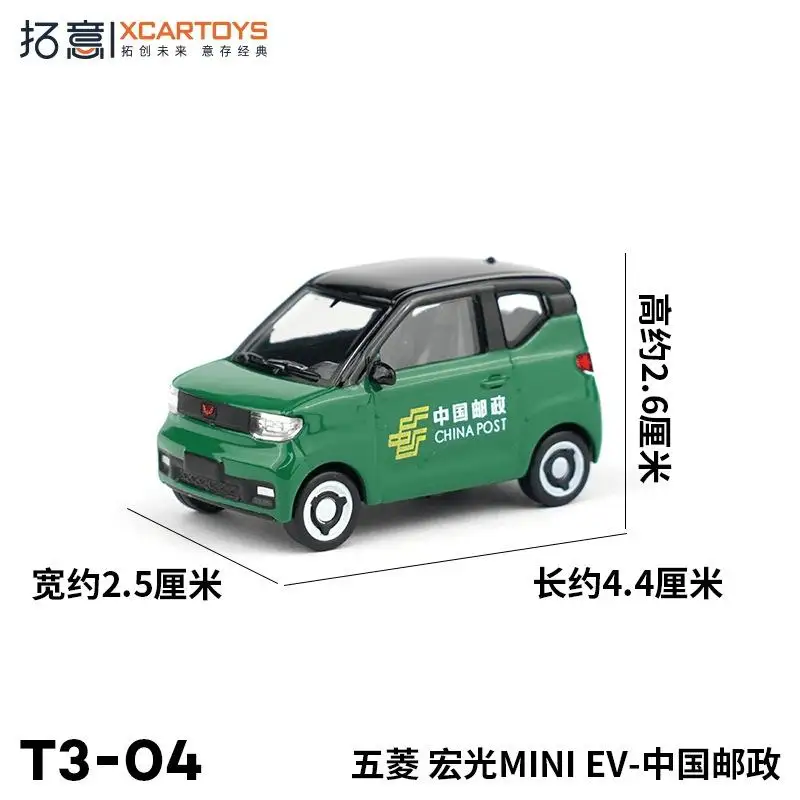 XCARTOYS 1:64 China Post moto Wuling Hongguang Unimok rullo in lega modello di auto in miniatura, giocattolo per ragazzo, regalo di festa per bambini