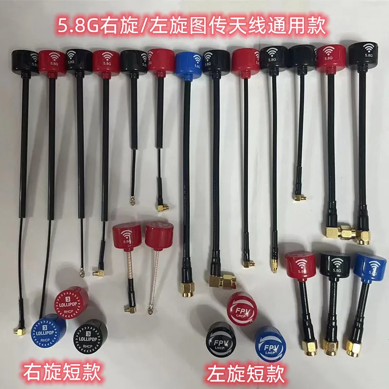 Left Rotation Right Rotation 5.8G Lollipop Antenna FPV Traverser Analog Digital Antenna