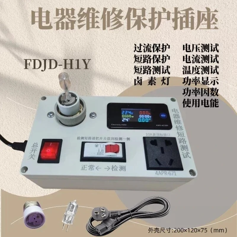 for Switching Power Supply Maintenance Protection Socket Circuit Anti-Jump Open Short Circuit Protection Anti-Explosion Home