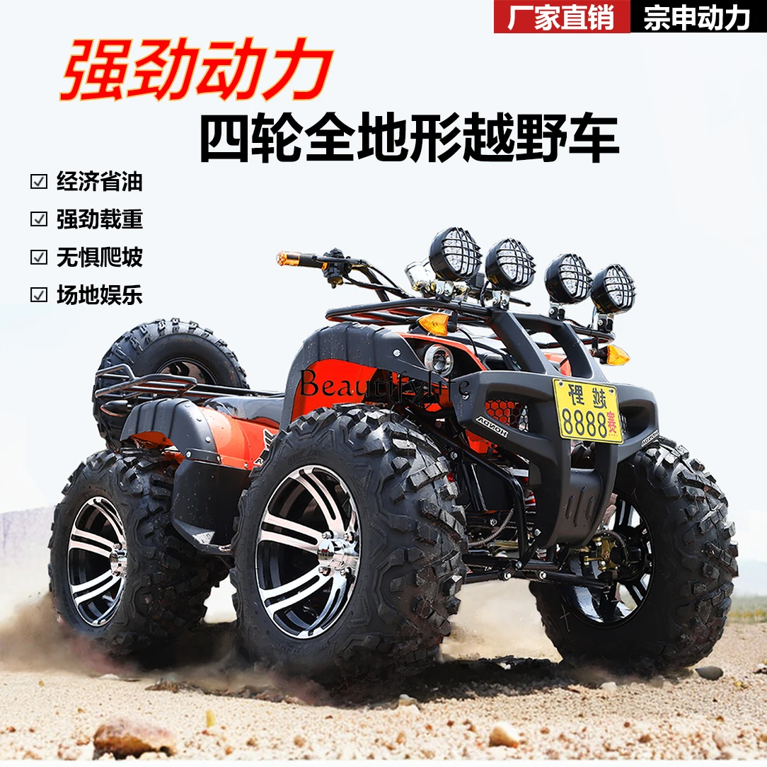 5ATV four-wheel off-road big bull four-wheel drive automatic transmission shaft double electric motorcycle