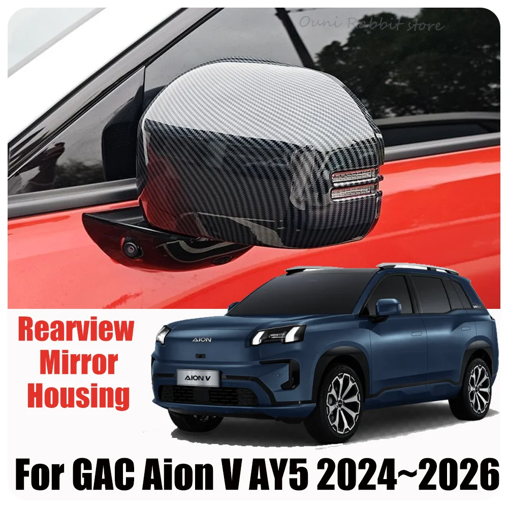 

Защитная накладка на зеркало заднего вида для GAC Aion V AY5 2024~2026 2025, карбоновая, антицарапийная, водонепроницаемая, аксессуар для модификации