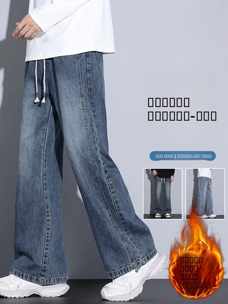 

Модные мужские джинсы-буткат с флисовой подкладкой, свободные прямые брюки, широкие штаны, повседневные зимние джинсы для подростков, расклешенные джинсы