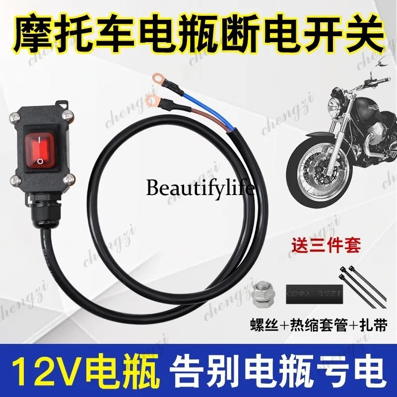 Heavy duty locomotive 12V EFI motorcycle double cylinder water-cooled battery power-off switch single control waterproof 24V DC view 2