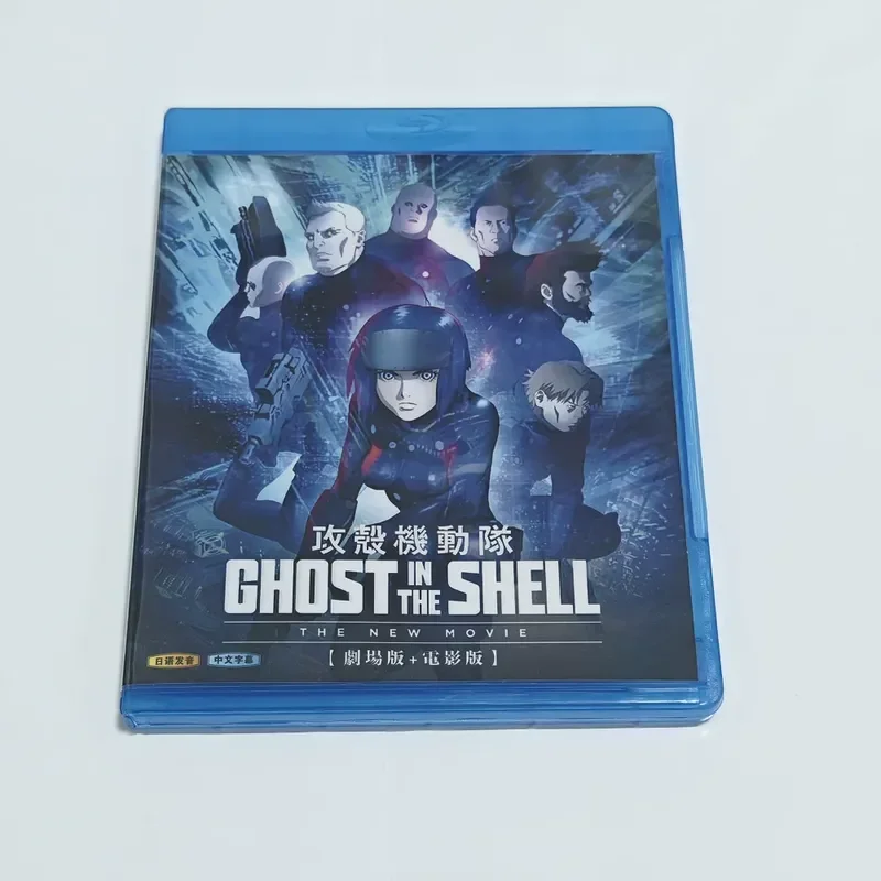 Blu-ray BD Disc Box Ghost in the Shell Theater Edition Plus Movie Animated CD Box